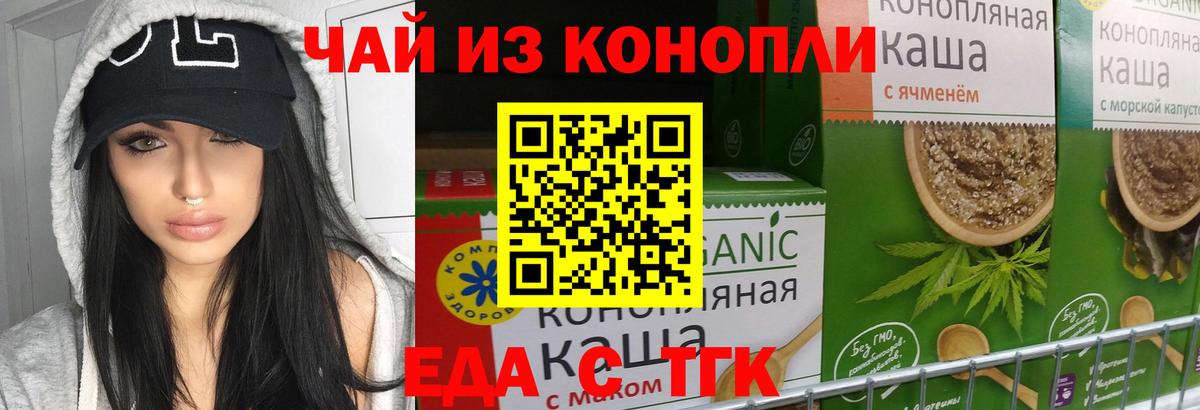 Нурлат  Cannafood конопля  Вход с VPN 