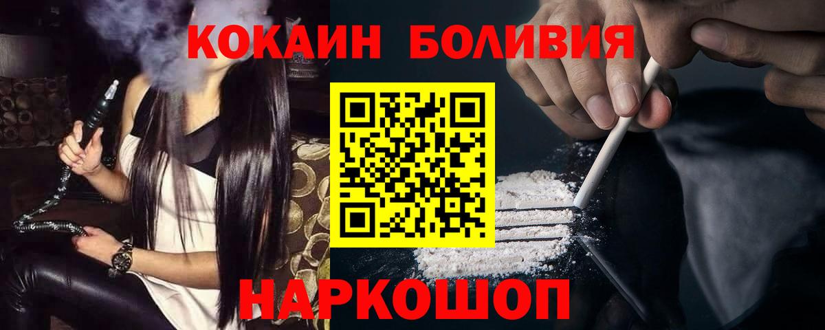 КОКАИН Fish Scale Нурлат