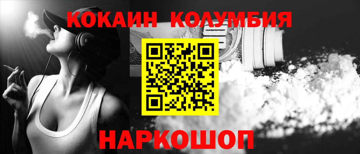 COCAIN Перу  Вход с VPN  КОКАИН 97%  Нурлат 