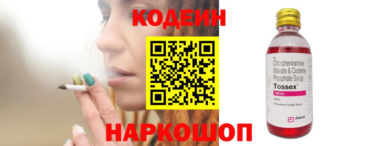 Кодеин напиток Lean (лин) Нурлат