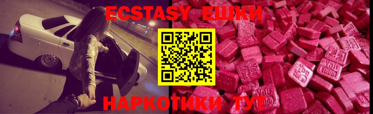 Экстази 99%  Ecstasy  Нурлат  Вход с VPN  Ecstasy Дубай 