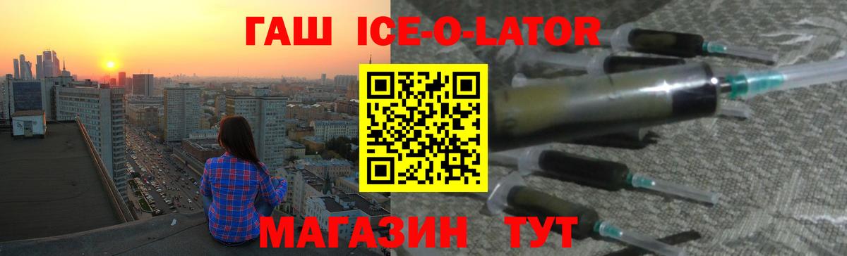 Гашиш Изолятор  Вход с VPN  как найти наркотики  Нурлат  ГАШ 