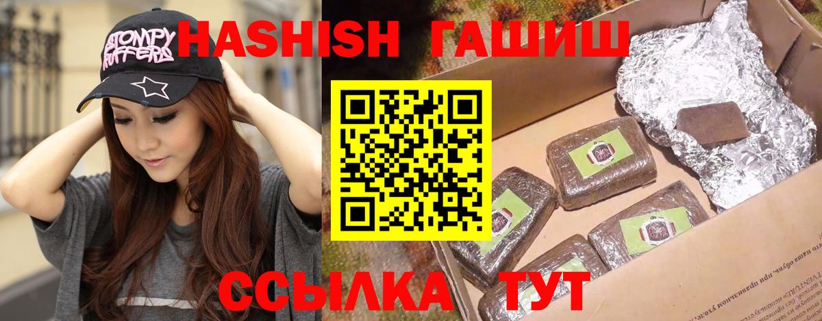 Гашиш хэш Нурлат