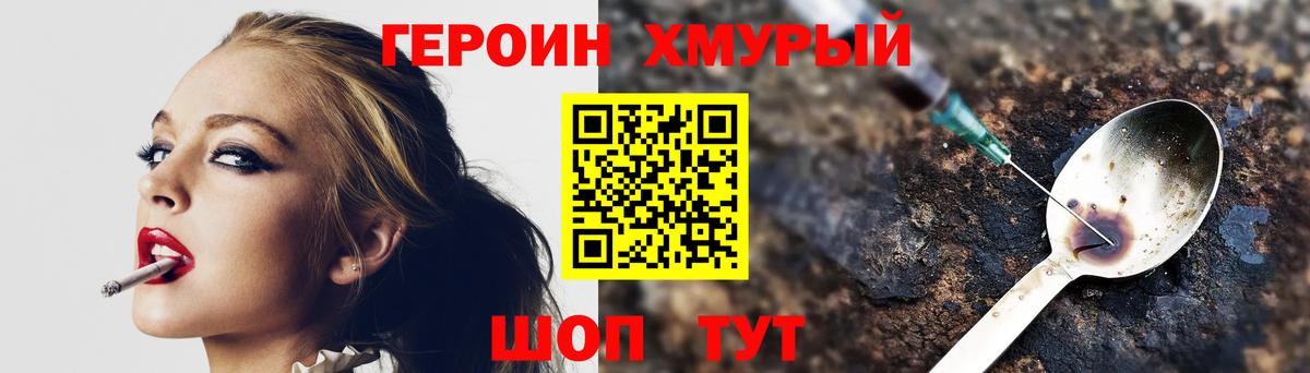 Нурлат  ГЕРОИН гречка  Вход с VPN 