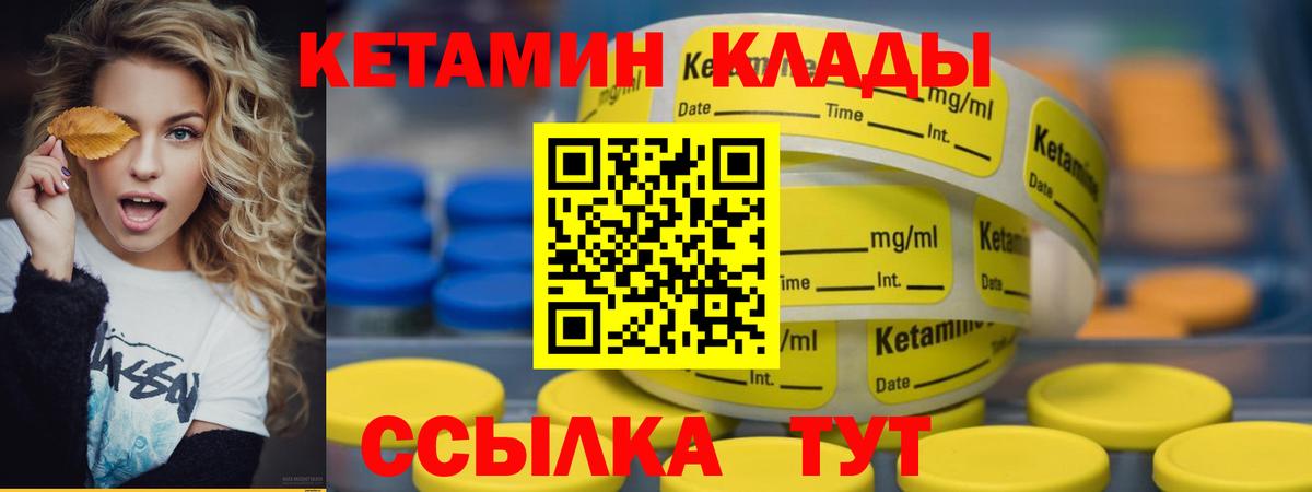 Кетамин ketamine  КЕТАМИН ketamine  мега вход  Нурлат  Вход с VPN 