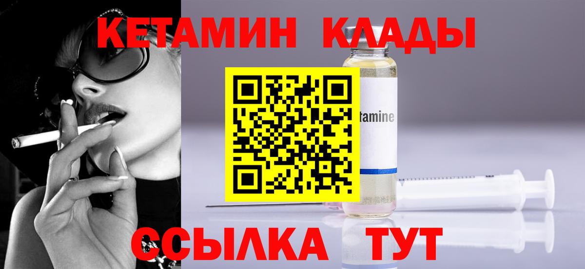 КЕТАМИН ketamine Нурлат