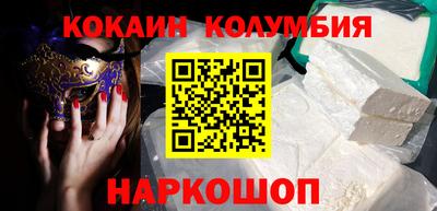 кокаин колумбия Тулун