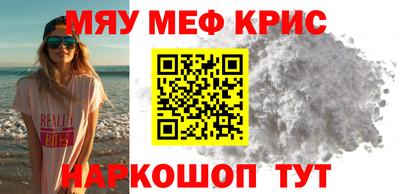 мефедрон мука Тула