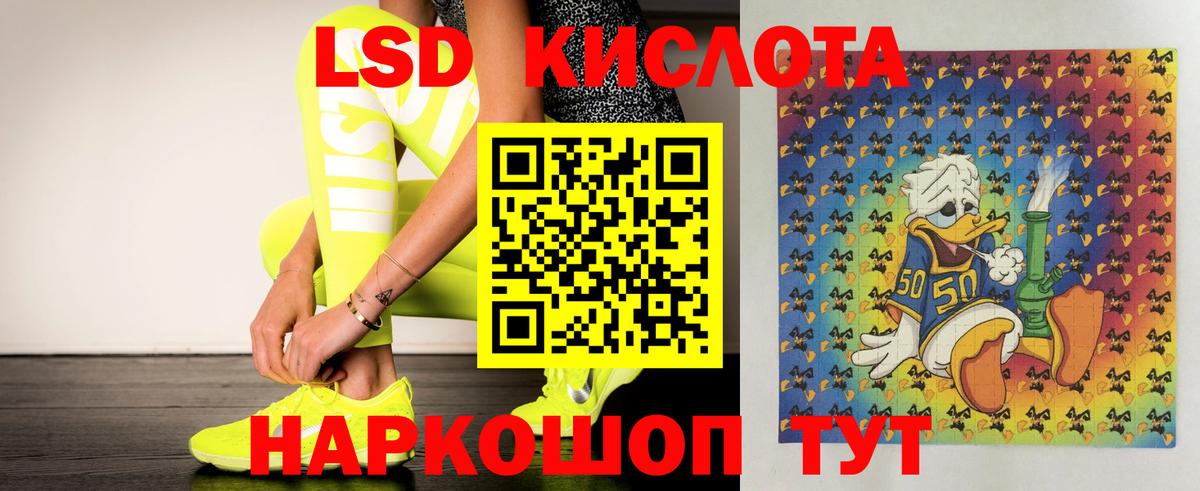 LSD-25 экстази ecstasy  Вход с VPN  Нурлат 