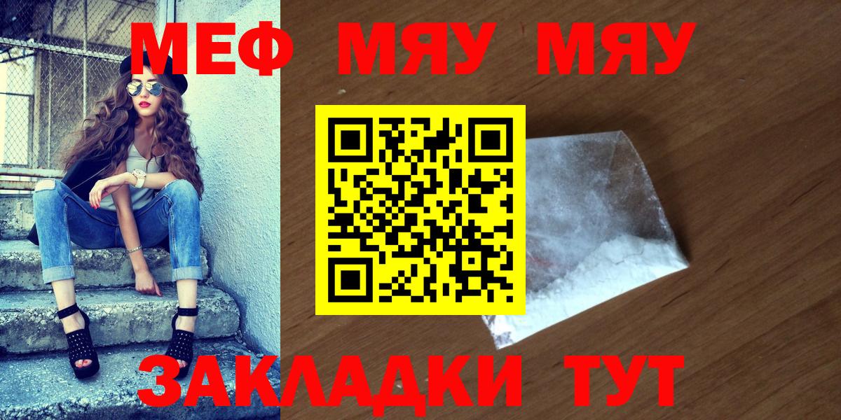 МЕФ кристаллы Нурлат