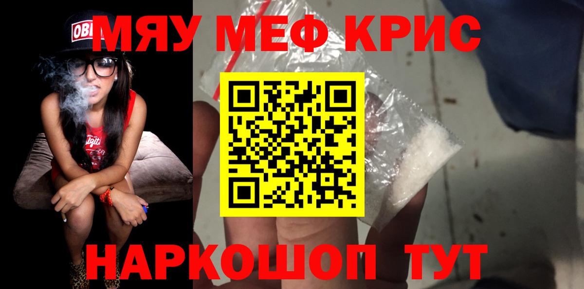 blacksprut как войти  Мефедрон VHQ  Мефедрон  Мефедрон  Вход с VPN  Нурлат 