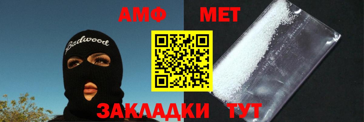 Метамфетамин пудра Нурлат