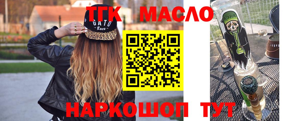 Нурлат  ТГК концентрат  Вход с VPN 