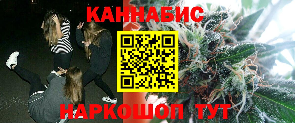 МАРИХУАНА конопля  Бошки марихуана планчик  Каннабис White Widow  Бошки марихуана тримм  Нурлат  Вход с VPN 